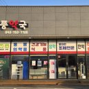 대소대풍약국 이미지