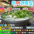 위아래복집 이미지