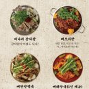 등뼈 가락점 | 🌿미나리가 무한리필👍! 미나리산장 가락점 후기(볶음밥 필수!)