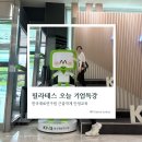 창원 필라테스 기업강의 한국재료연구원 출강