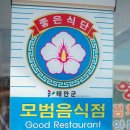 함바위굴밥 이미지