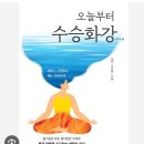 청목한의원 | [수면약침][화병][가슴답답][MOK약침][심화][경계정충][심1,2,3점]