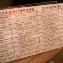 손가네밀면 - 양산시 덕계7길 5-3 | 손가네밀면