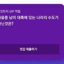 정답나라 이미지