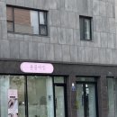 효서로145번길 | 작전역 속눈썹 연장 물놀이에도 끄떡없는 유지력 끝판왕 LED 연장 윤끌라인