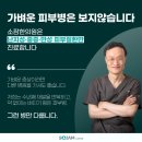 소잠한의원 | 서울 강남 습진한의원 후기에서 확인할 O가지