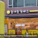 즐거운돈까스 파주운정점 이미지