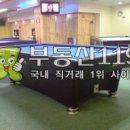 동남당구장 이미지
