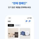 모아바이 | 태그바이 앱 후기, SNS 하면서 수익 만드는 방법