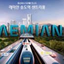 송도역공인중개사사무소 이미지