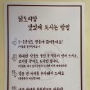 (주)농협외식사업단 부산점 | 부산닭도리탕 당감댁 부산시청점 후기 및 주차 부산시청점심 부산시청밥집