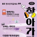 들레마켓 이미지