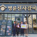 명륜진사갈비상주점