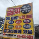 찐텐타이어 | 봉담 타이어 교체 화성 찐텐 타이어 매장 금호타이어 교체했던 후기