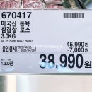 (주)제주세일여행사 | 코스트코 4월 다섯째주 5월 첫째주 할인상품 세일품목(4월 28일~)