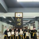 대한해동검도 평택총본관 이미지