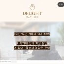 4496 | [딜라이트 메리지] 축의대 대행 전문업체 계약 후기 &amp; 이유(😌2만원 할인 짝꿍 코드 2610171500_3)