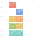 (주)이비엠 | 개강 후기