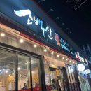 소백산생고기식당 이미지