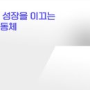 선학중학교 내 | 팀리더십 모임 후기(7월 15일) - 교사의 성장을 이끄는 학습공동체