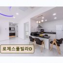 로제스풀빌라
