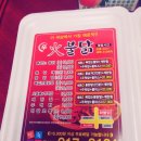 화불닭동산점