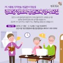 운전경로당 이미지