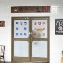 달토끼짬뽕평택 | [평택 짜장면 맛집] 소사벌 카페거리 달토끼짬뽕 본점