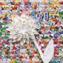 팍종이 아트 이미지