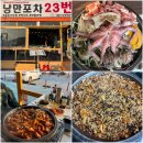 [여수낭만포차] 23번 미스터삼합왕 돌산읍 어촌계장 15명이 인정한 맛집 찐 후기