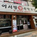 수족발집 이미지