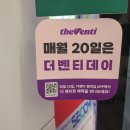 더벤티안골점
