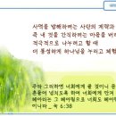 일일예화말씀묵상 2023년 6월 1일 (목) - 나눔의 삶 이미지