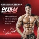 피트니스 890 | [선릉역 헬스장] 새해 몸 만들기, '토즈x워크포레스트'와 '어썸어스휘트니스'가 함께 합니다.