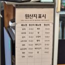 영호네가게 | [밥줘] 나는솔로 31기 영호&옥순 데이트 태안 게국지 내돈내산 후기