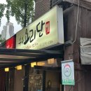 부부요리단 | [서울 옥수역] 진짜 맛있게 먹었던 부부요리단 후기 / 전현무계획 나옴 ㅋㅋ