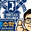 수학대장학원 | "훈쌤수학" 가좌동 수학 대장으로 다시 돌아온 후기!
