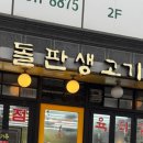 원자력병원 버스정류장 이미지