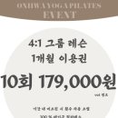 온화요가필라테스