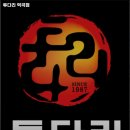 투다리 역곡점 이미지