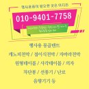 정선종합렌탈 이미지