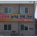 시골밥상(농어촌민박) 이미지