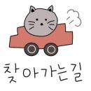 범구2길 이미지