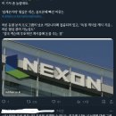 그동안 넥슨이 모니터링한 사이트 일베도 있음 ㅋㅋㅋㅋㅋ 이미지