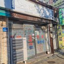 노다지숯불구이 | 원주 노포 술집 노다지집/ 가성비 좋은 개운동 안주 맛집