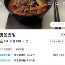 명윤반점
