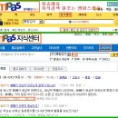 한국의 지식검색을 따라한 대만야후..-_- 이미지