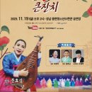 낙안읍성판소리보존회 이미지