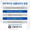 이플란트치과의원 이미지