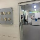 반룡인수한의원 이미지